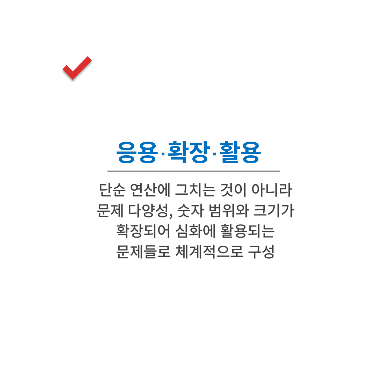 수피온-미친 빠르기 연산-응용,확장,활용