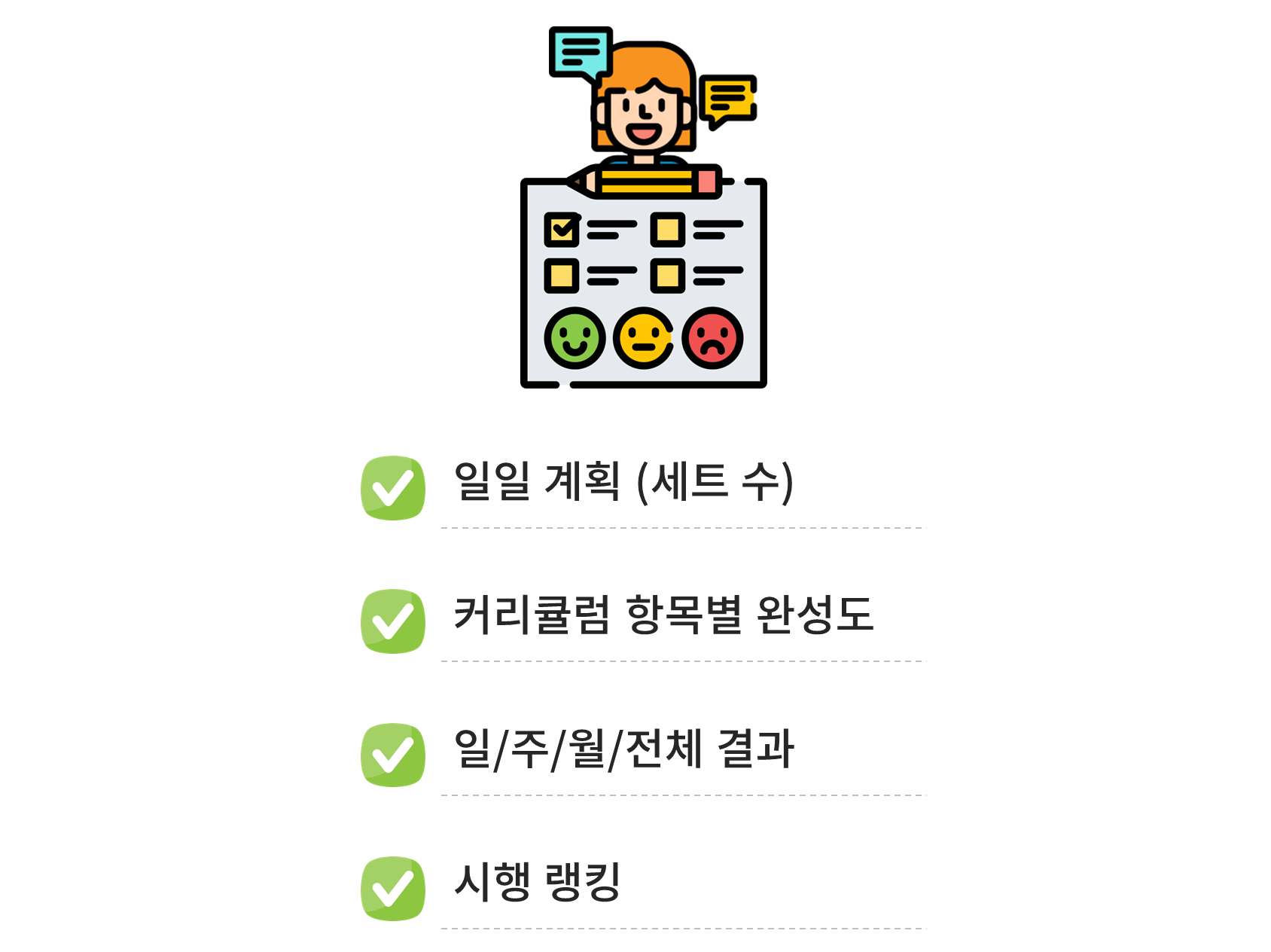 수피온-연산 결과 피드백
