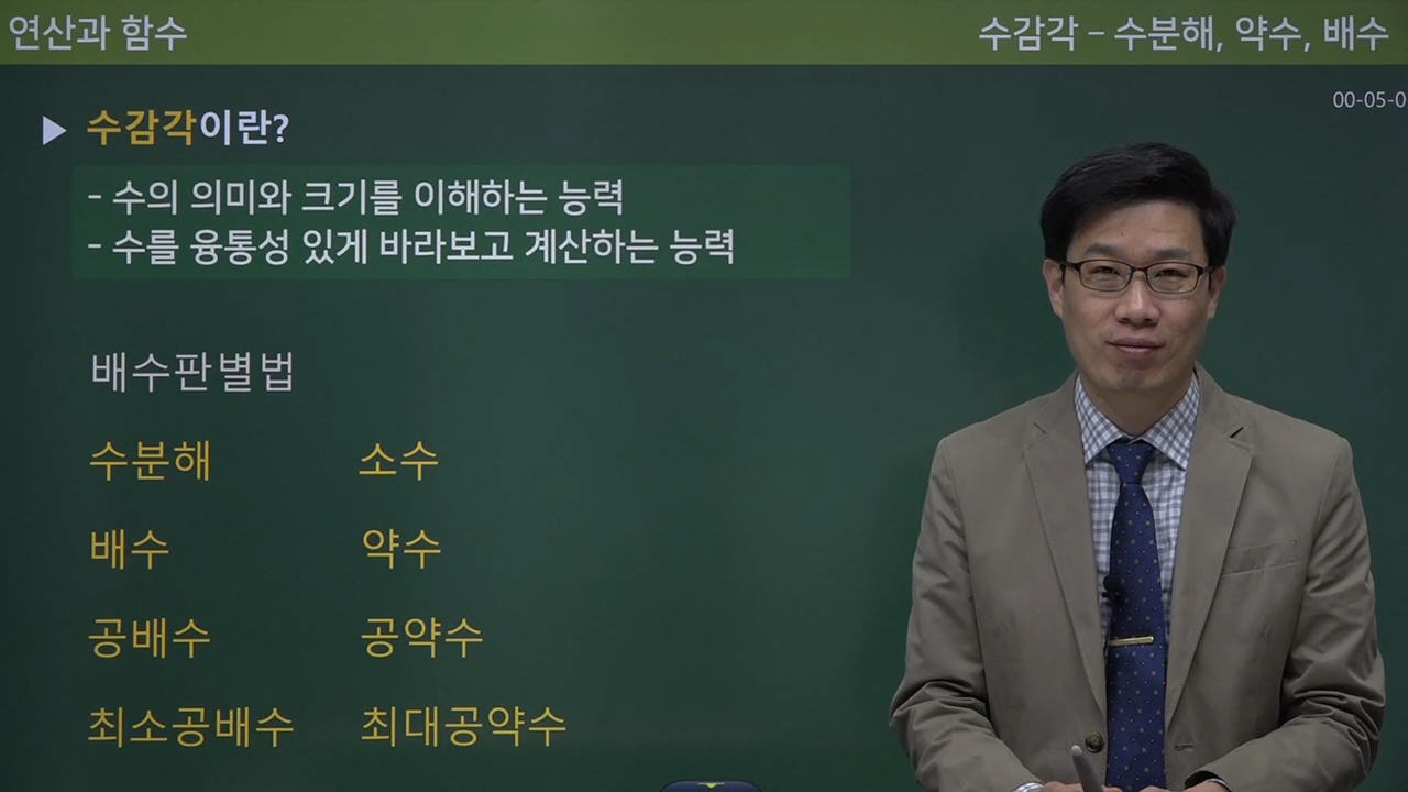 수피온-연산 강의-인강-미리보기