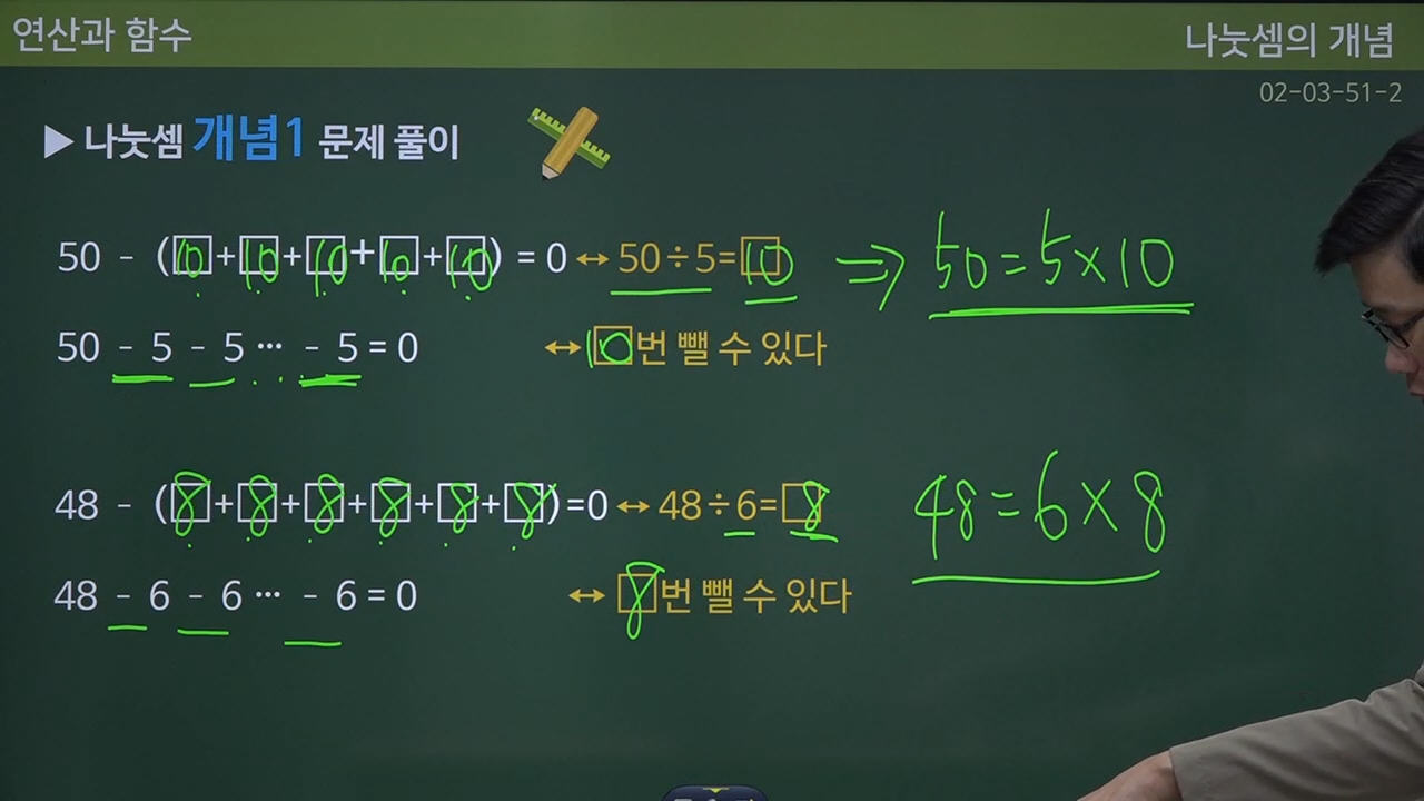 수피온-연산 강의-인강-미리보기