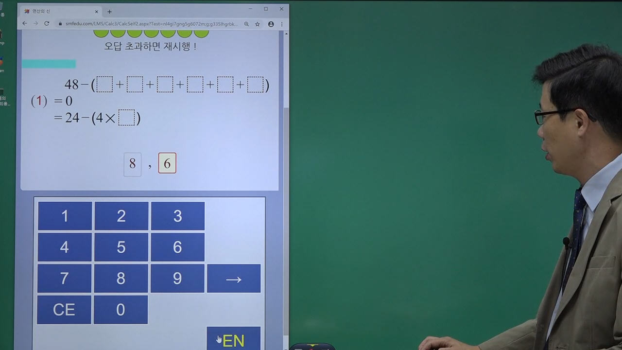 수피온-연산 강의-인강-미리보기