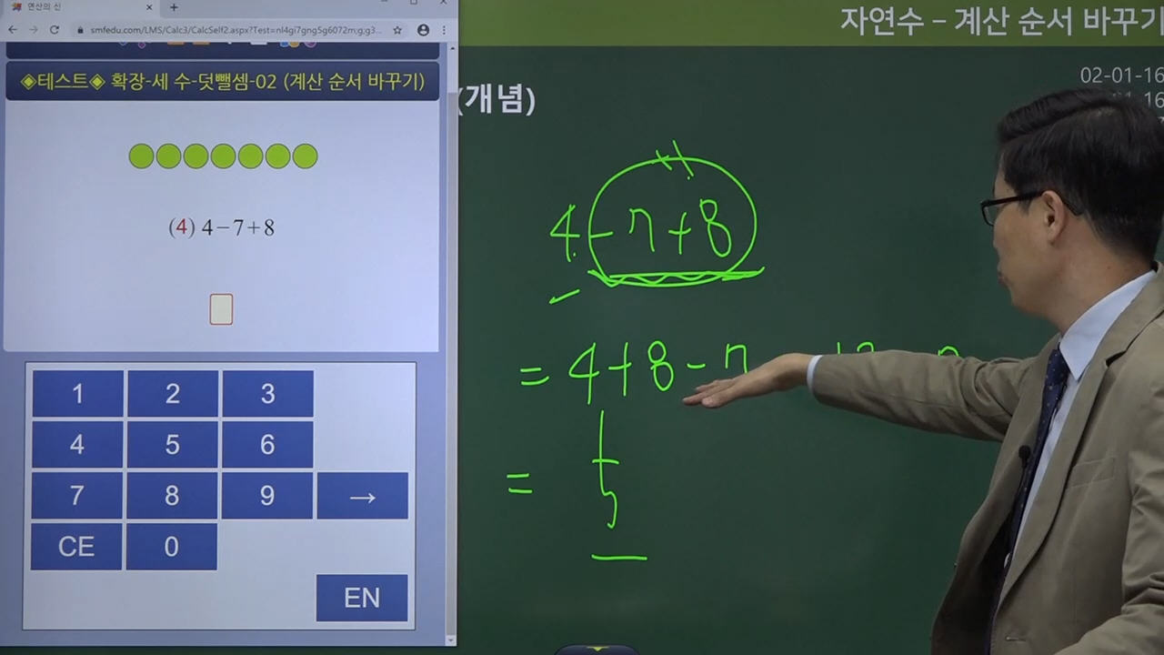 수피온-연산 강의-인강-미리보기