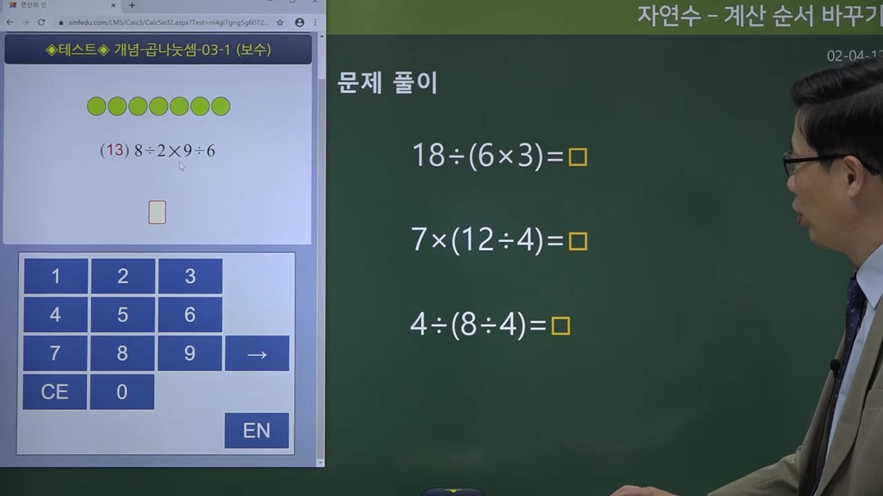 수피온-연산 강의-인강-미리보기