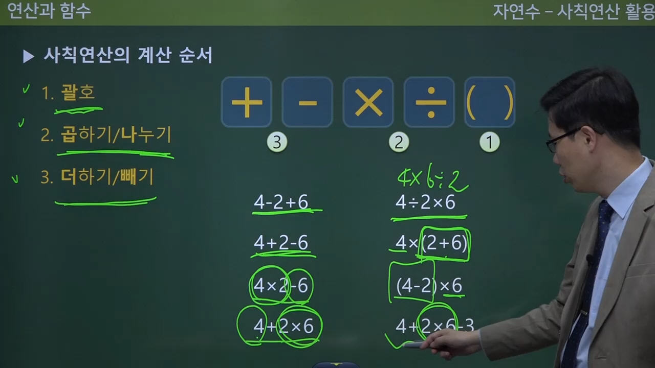 수피온-연산 강의-인강-미리보기