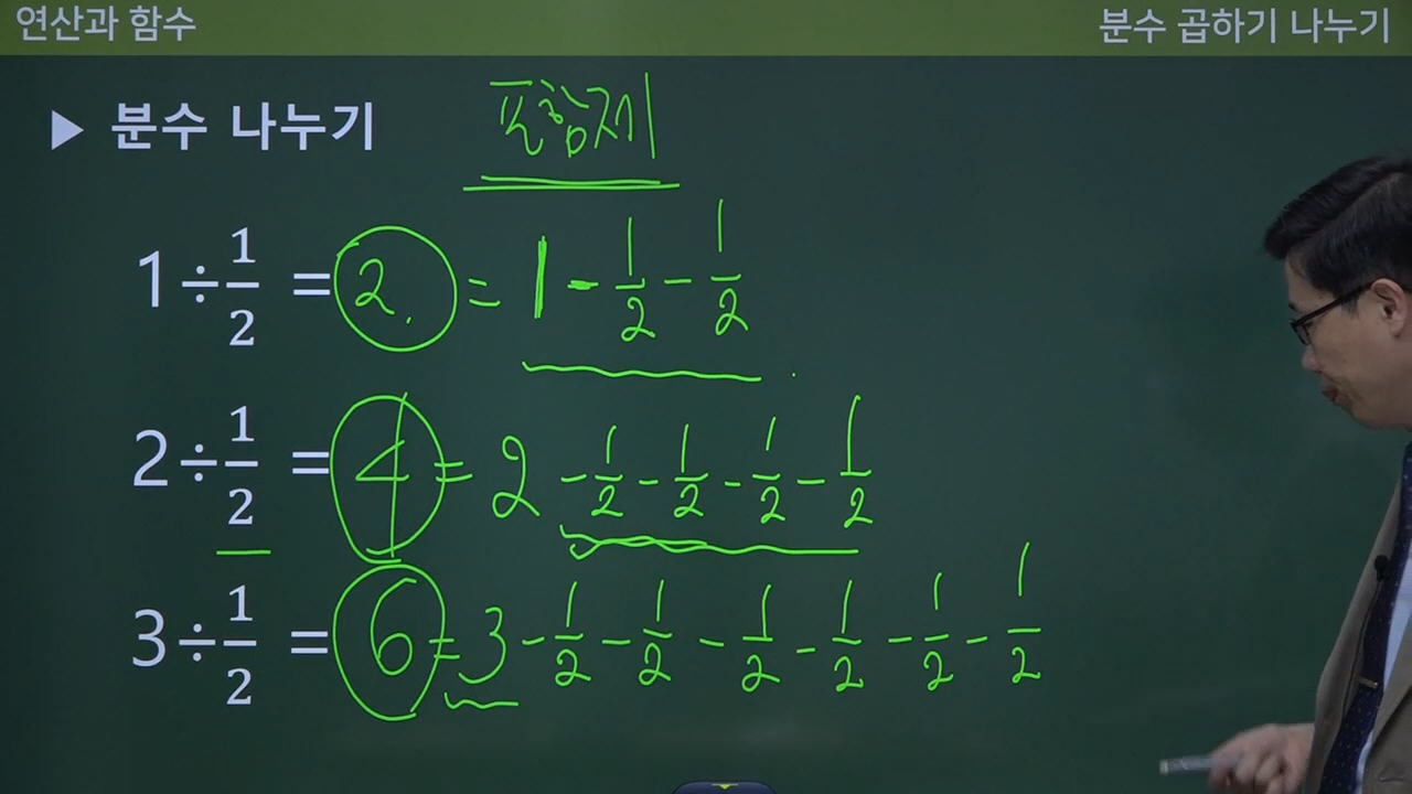 수피온-연산 강의-인강-미리보기