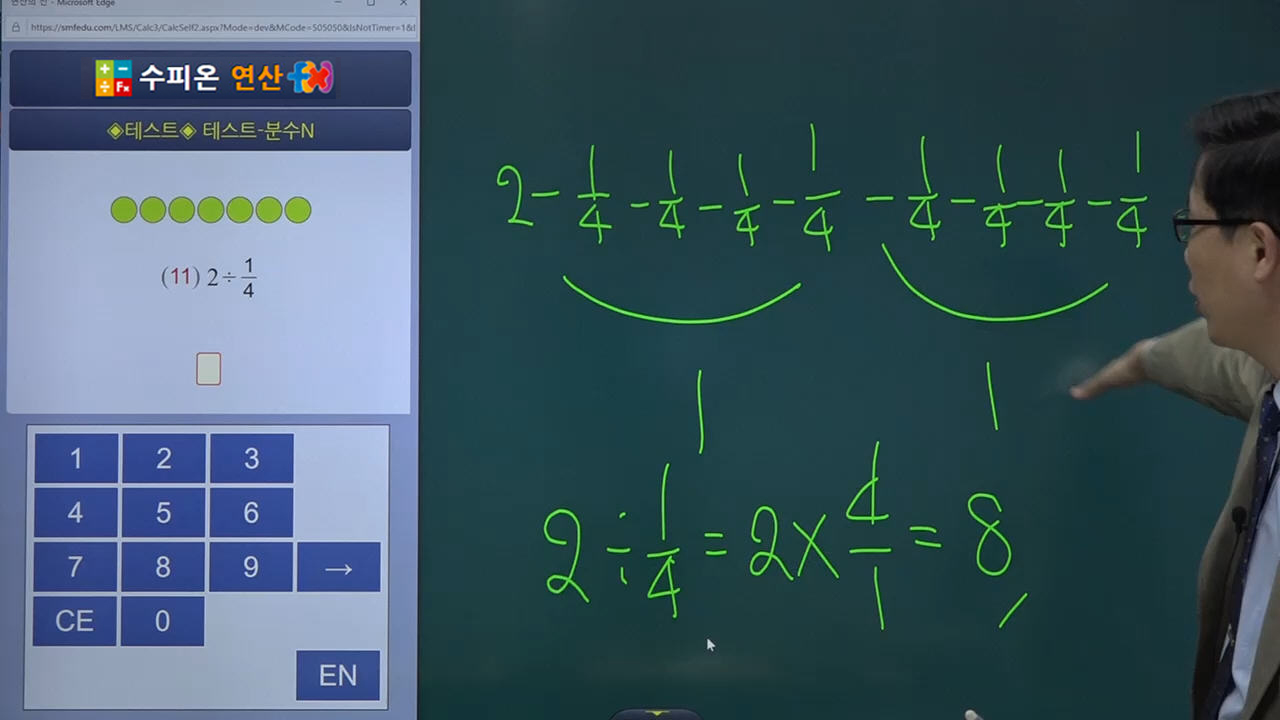수피온-연산 강의-인강-미리보기