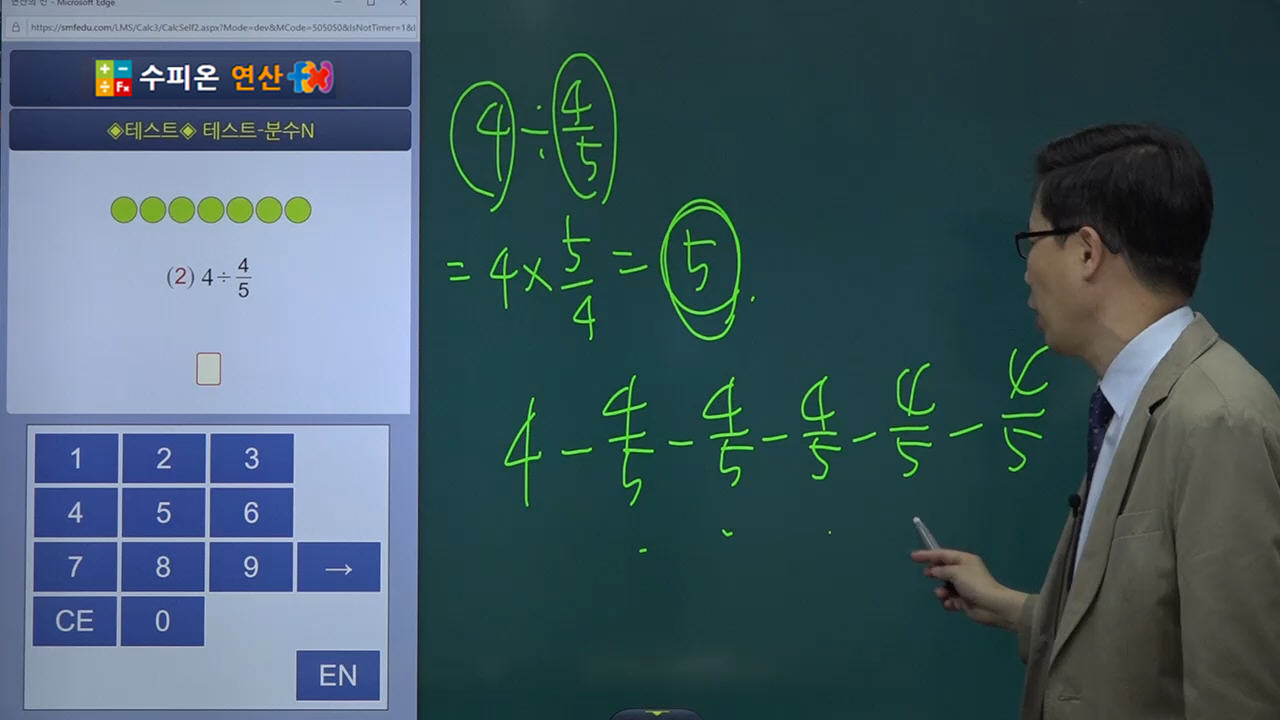 수피온-연산 강의-인강-미리보기