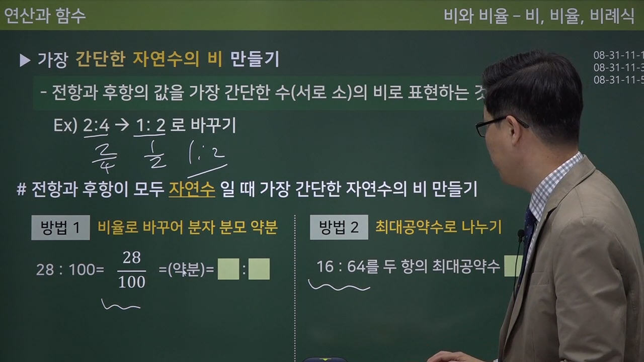 수피온-개념 확장 강의-미리보기