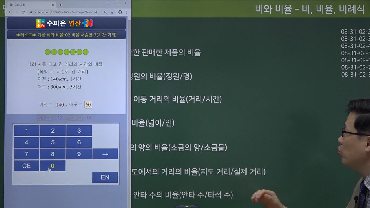 수피온-개념 확장 강의-미리보기