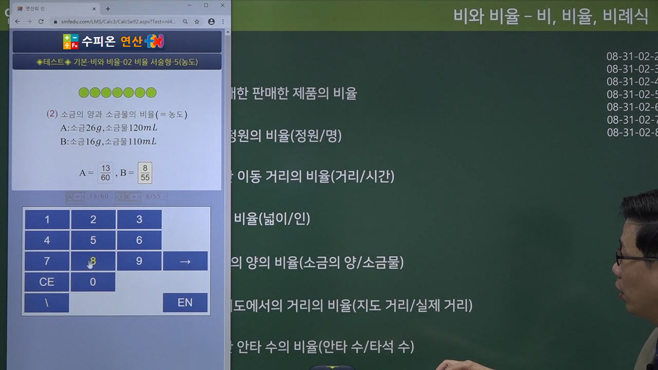 수피온-개념 확장 강의-미리보기