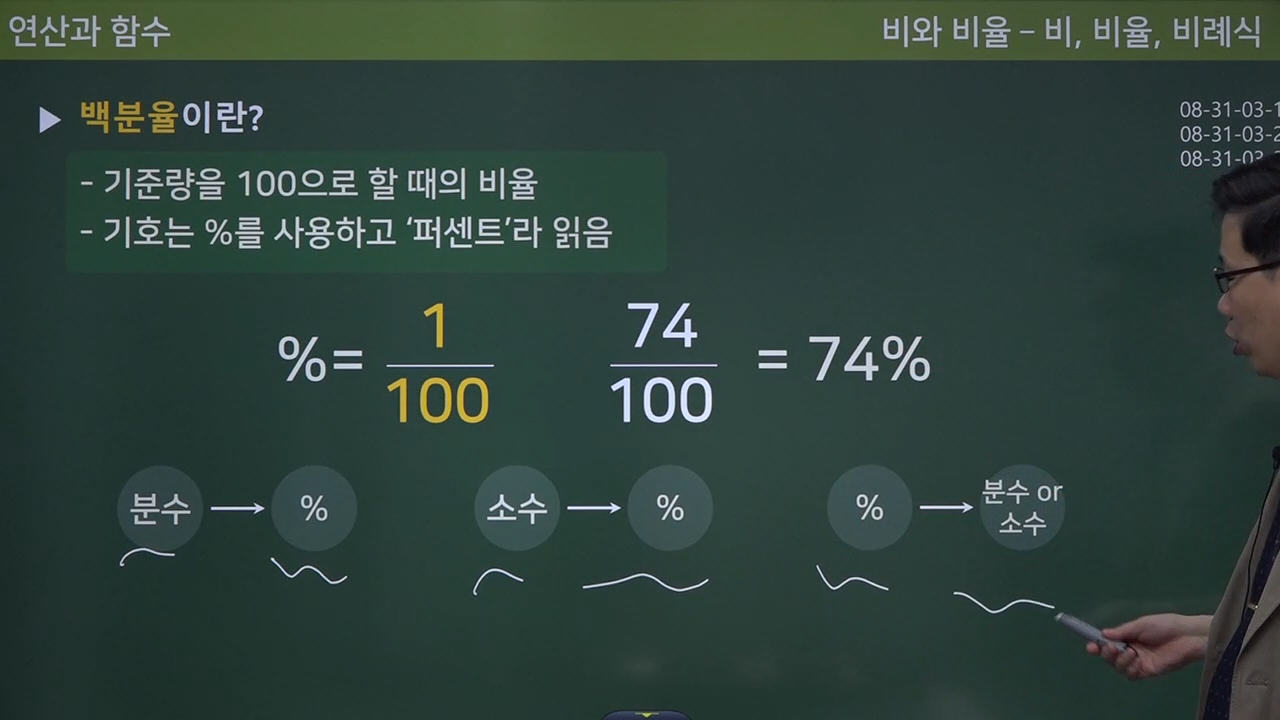 수피온-개념 확장 강의-미리보기