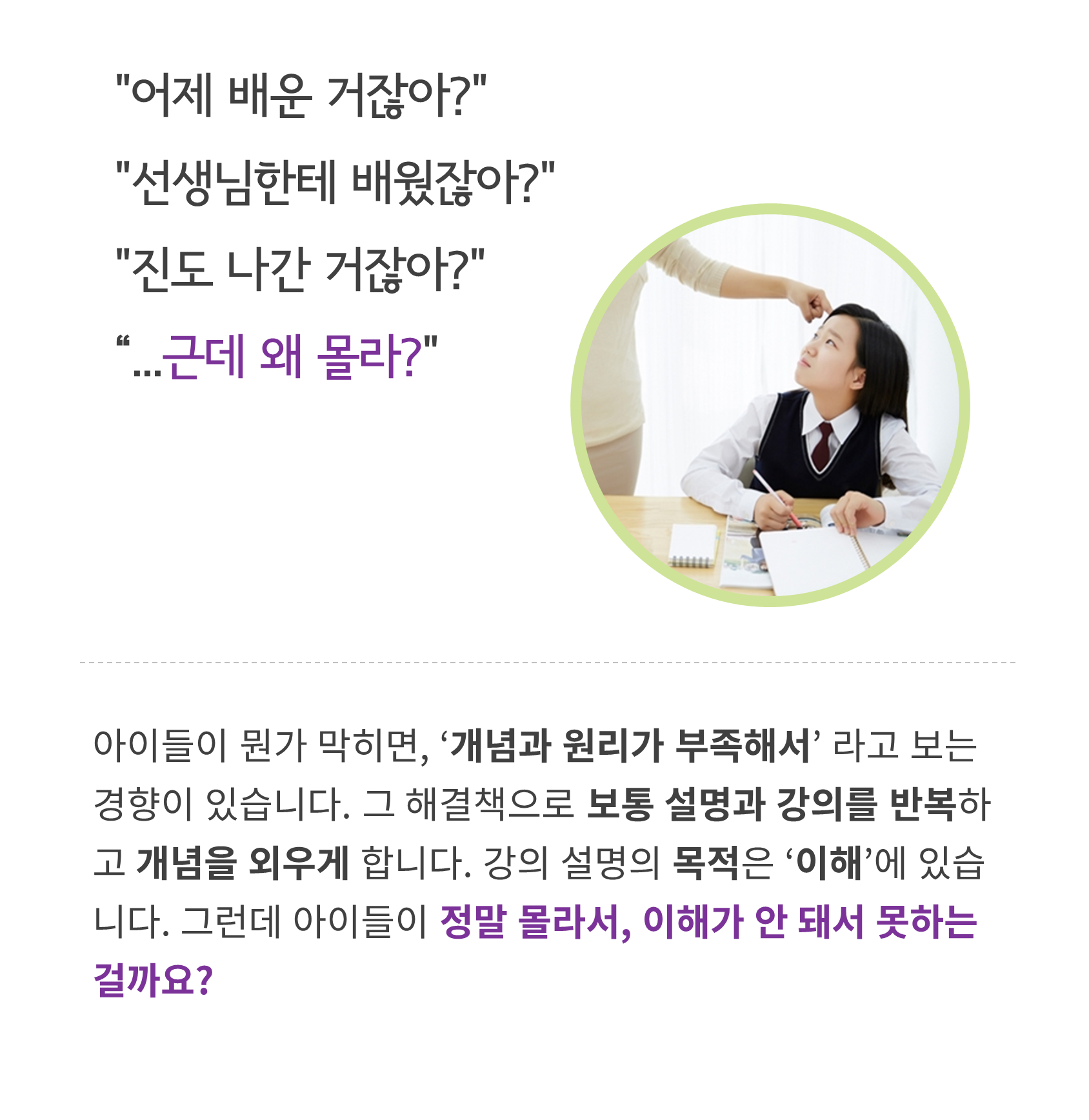 수피온-개념학습에 대한 오해