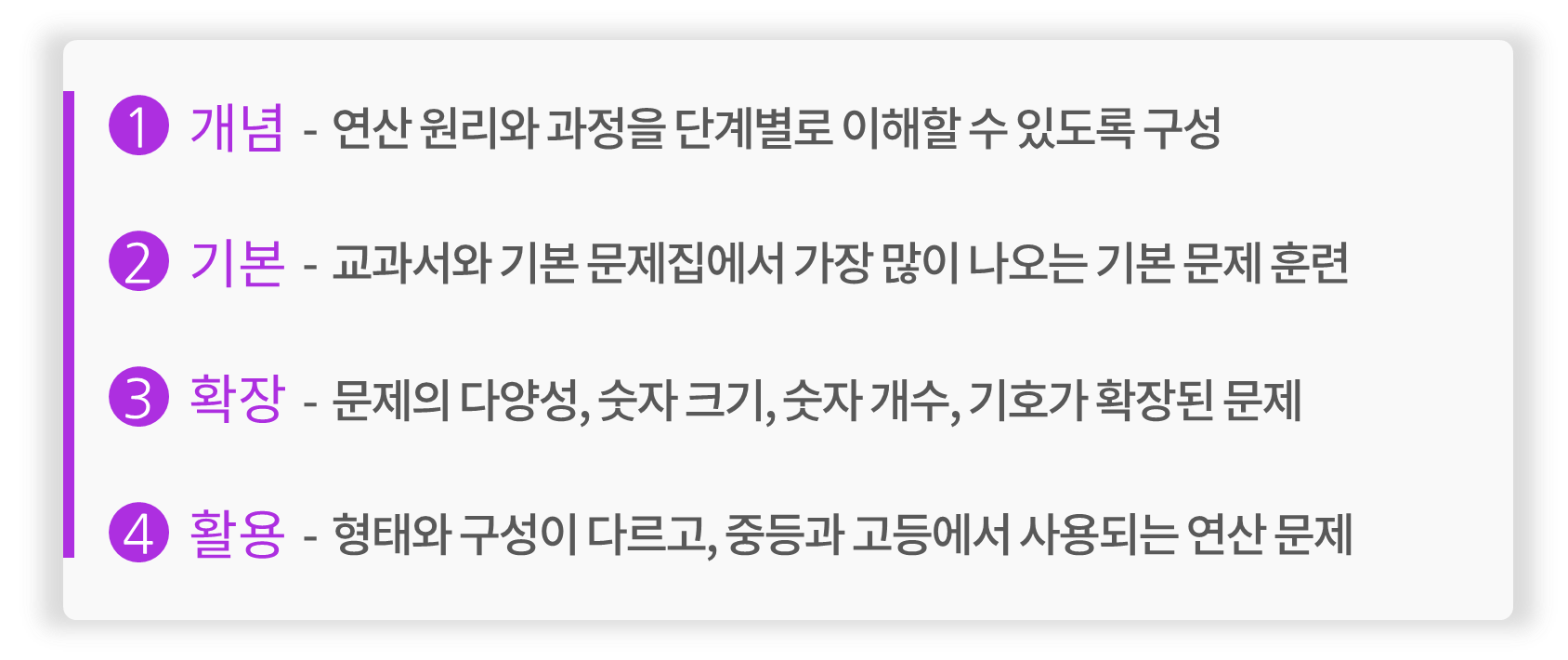 수피온-개념 커리큘럼-단계별 분류-자세히 보기