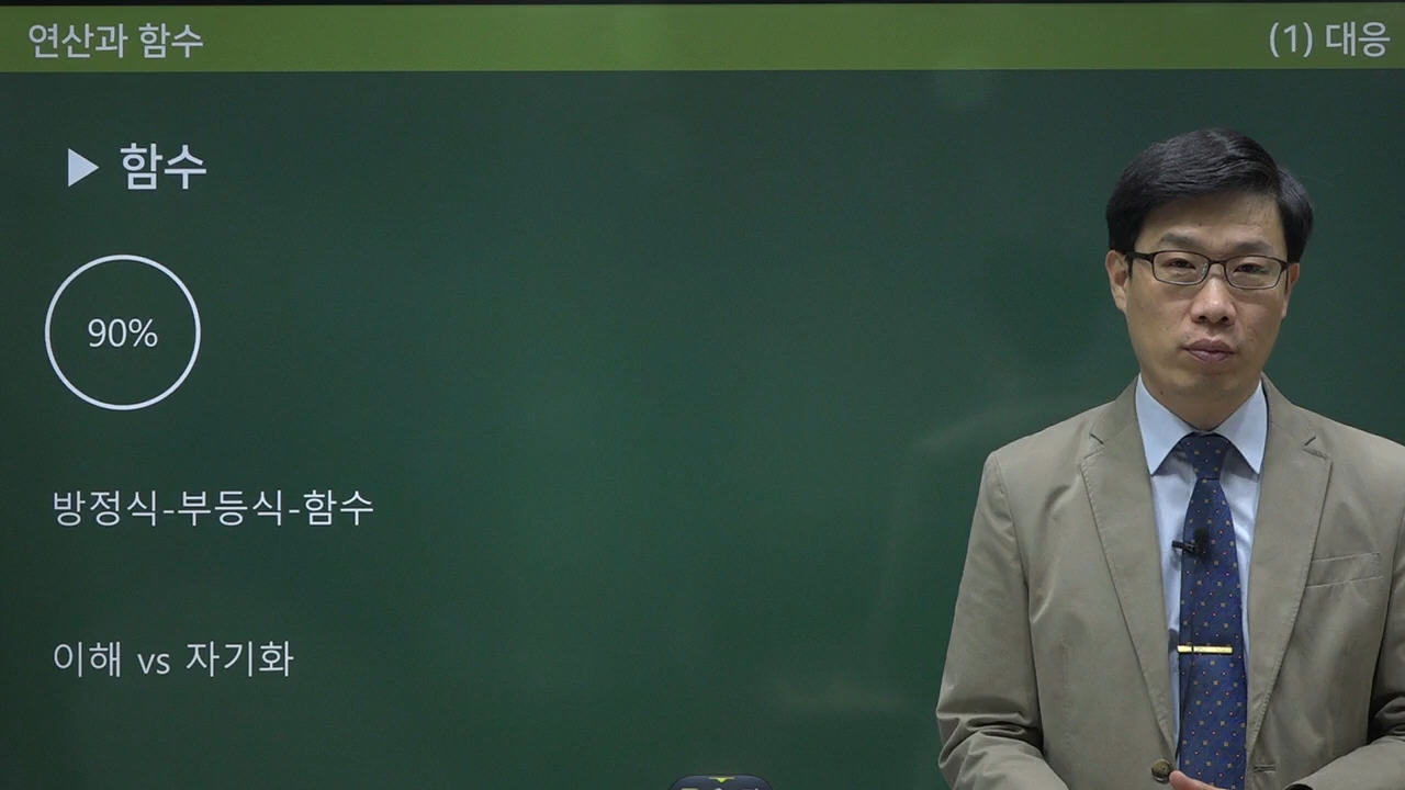 수피온-함수 강의 미리보기