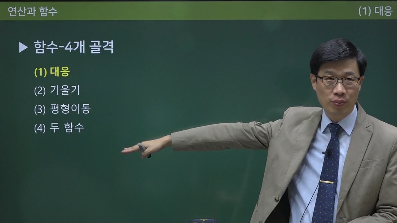 수피온-함수 강의 미리보기