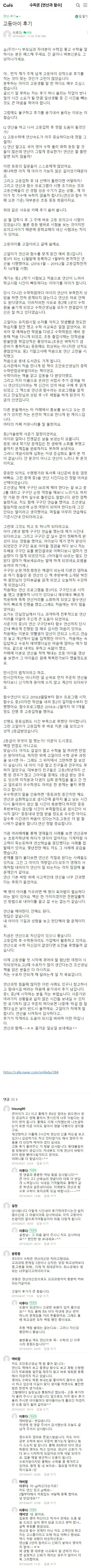 수피온-중등 후기-카페후기-13분 만에 다 풀고 검산까지 해도 시간이 남는