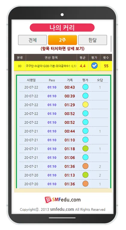 나의 커리 상세보기