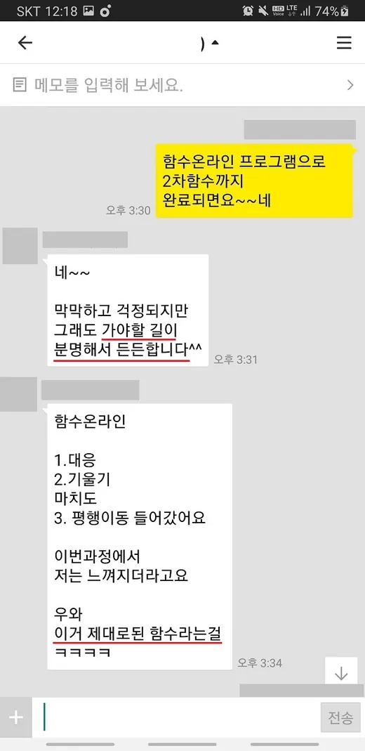 카카오톡 후기: 제대로 된 함수